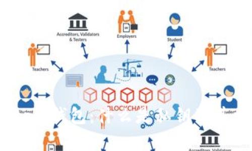 解密Bitpie钱包：什么是私钥及其重要性？