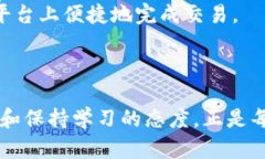 比特派没有交易所怎么办？让你找到最佳解决方