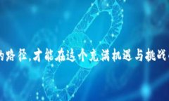 特派怎么获得TRX？轻松攻略与注意事项！TRX, 加密