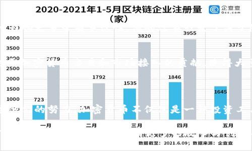 在加密货币的世界中，很多知名的大佬对行业的发展产生了深远的影响。以下是一些在加密货币领域内具有重大影响力的人物：

### 1. 中本聪（Satoshi Nakamoto）
中本聪是比特币的创造者，他在2009年发布了比特币白皮书，并挖出了第一个比特币块。尽管他的真实身份仍然是一个谜，但他的创意和技术使得无数人对这项技术和其潜力产生了极大的兴趣。

### 2. 伊隆·马斯克（Elon Musk）
这位特斯拉和SpaceX的CEO近年来在加密货币领域也引起了许多关注。他对于比特币、以太坊、狗狗币等加密货币的推特发言常常导致市场价格的剧烈波动。马斯克的影响力使得他成为许多加密货币投资者关注的人物。

### 3. 维塔利克·布特林（Vitalik Buterin）
作为以太坊的联合创始人，维塔利克的贡献不可小觑。以太坊不仅是一个加密货币，更是一个平台，赋予开发者创建去中心化应用（dApps）的能力。维塔利克的愿景和努力推动了区块链技术的进一步应用。

### 4. 嘉文·伍德（Gavin Wood）
他是以太坊的另一位联合创始人，也是Rust和Solidity编程语言的设计者。嘉文·伍德在区块链技术方面的贡献有助于推进智能合约的实现和应用。

### 5. 查理·李（Charlie Lee）
作为莱特币的创始人，查理·李的早期工作帮助了比特币的延展性，并开创了一种更快的交易方式。莱特币常被视为比特币的“银”，而查理·李也是推动加密货币技术演进的重要人物。

### 6. 安东尼·波普（Anthony Pompliano）
安东尼是加密货币领域的投资人和教育者，他在社交媒体，以及通过播客和文章积极弘扬加密货币的理念，并帮助普通大众理解这项技术和市场的运作方式。

### 7. 罗斯·巴多（Ross Ulbricht）
作为黑暗网络市场“丝绸之路”的创始人，罗斯在加密货币的应用方面也有其独特的影响力，尽管这种影响更多带有争议性。他的故事引发了关于隐私、自由和法律之间复杂关系的广泛讨论。

### 8. 赵长鹏（Changpeng Zhao）
作为币安（Binance）的创始人，赵长鹏迅速将其平台发展成为全球最大的加密货币交易所之一。他对于加密货币交易和市场接入的贡献，使得大量用户得以方便地参与及投资。

---

 以上只是部分加密货币领域的代表性人物，还有许多默默耕耘、为行业的发展做出贡献的人士。通过他们的努力，加密货币不仅仅是一种投资工具，更可能是未来金融的基础。加密世界充满机会和挑战，每位参与者皆在为创造更美好的未来努力。

若想深入了解加密货币的发展历程以及这些大佬们的具体贡献，可以继续关注行业动态及技术进步，相信在不久的将来，会有更多的故事与创新不断涌现。