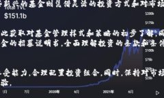   加密货币对冲基金：机遇与挑战的双刃剑 /  g