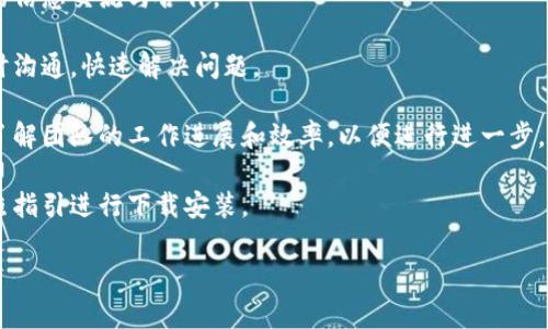 特派是一个主要针对企业和团队的协作与管理工具，旨在提升工作效率和团队沟通。它集成了任务管理、日程安排、文件共享等多种功能，帮助用户更好地组织和安排工作。部分功能特点如下：

1. **任务管理**：用户可以创建、分配和跟踪任务，确保每个团队成员都明确自己的责任和工作进度。

2. **日历功能**：特派提供日历视图，帮助用户安排会议和事件，避免时间冲突，提高时间管理的效率。

3. **文件共享**：用户能够方便快捷地上传和分享文件，促进团队之间的信息交流与合作。

4. **实时沟通**：通过内置的聊天功能，团队成员可以随时随地进行实时沟通，快速解决问题。

5. **数据分析**：特派还提供数据分析功能，用户可以通过报表和图表了解团队的工作进展和效率，以便进行进一步。

要下载特派，可以在各大应用商店搜索“特派”，或者访问其官方网站，按照指引进行下载安装。

如果你有关于特派的更多具体问题或需要帮助的地方，请随时告知！