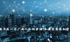 根据您提到的“bitp”，我猜您可能是指比特币（