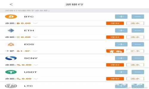编写加密货币讲师的简历需要突显相关的专业知识、经验和技能。以下是一个加密货币讲师简历的模板，包括各个部分的详细说明。

### 加密货币讲师简历模板

---

**姓名**: [您的姓名]  
**联系电话**: [您的电话]  
**电子邮箱**: [您的邮箱]  
**LinkedIn**: [您的LinkedIn个人资料链接]  
**地址**: [您的地址]

---

### 个人简介

具备丰富的加密货币与区块链技术知识的讲师，拥有超过[XX]年的相关教学经验，擅长将复杂的金融科技概念简化为易于理解的内容。致力于帮助学生掌握数字货币的运作方式，投资策略，以及区块链的实际应用。

---

### 教育背景

学位
硕士学位: [专业名称]  
学校: [学校名称]  
毕业年份: [年份]  

学士学位: [专业名称]  
学校: [学校名称]  
毕业年份: [年份]  

---

### 技能概述

专业技能
ul
    li加密货币与区块链技术深入理解/li
    li教学材料的开发与课程设计/li
    li在线与线下课堂管理/li
    li投资分析与策略制定/li
    li公开演讲与沟通技巧/li
    li最新市场动态与技术趋势分析/li
/ul

---

### 工作经历

加密货币讲师
公司名称：[公司名]  
任职时间：[开始日期] - [结束日期]  
ul
    li设计并实施加密货币课程，涵盖基础知识、市场分析、投资策略等主题。/li
    li利用案例研究和实时市场数据提高学员对加密货币投资的理解。/li
    li组织加密货币相关的研讨会和讲座，吸引业界专家参与。/li
    li为学员提供个性化的咨询，帮助他们制定切实可行的投资计划。/li
/ul

金融分析师
公司名称：[公司名]  
任职时间：[开始日期] - [结束日期]  
ul
    li分析和预测加密货币市场趋势，为投资决策提供数据支持。/li
    li编写行业报告，跟踪主要加密资产的表现及技术发展。/li
    li与团队合作制定公司的投资策略，提高投资组合的表现。/li
/ul

---

### 相关证书

专业认证
ul
    li专注于加密货币与区块链技术的在线课程，获得认证 [课程名] - [机构名称]/li
    li金融分析师认证（CFA） - [颁发机构]/li
    li区块链基础认证 - [颁发机构]/li
/ul

---

### 业界参与

参与活动
ul
    li担任[会议名称]的讲者，分享关于[具体主题]的见解。/li
    li参与组织[相关社区或协会]的讲座和活动，推动行业教育发展。/li
/ul

---

### 个人兴趣

兴趣爱好
热爱研究新的科技进展和市场动态，尤其是区块链应用在各种行业中的潜力。同时，积极参与社区活动，推动区块链教育的普及。

---

### 推荐人

推荐信
可根据要求提供推荐信，推荐人包括前同事、学生以及行业内的专家。

---

请根据您的具体情况，将上述模板中的内容进行填充和调整，以符合您的背景和求职目标。确保突出您在加密货币领域的专业知识，以及您在教学方面的优势。