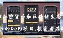 在新加坡，加密货币领域发展迅速，受到了广泛