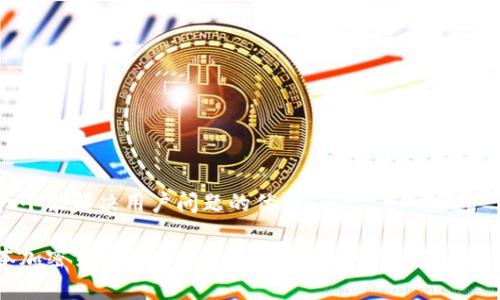 提供一个能解决用户问题的优秀

在日本加密货币行业的寒冬中生存：如何应对裁员浪潮？