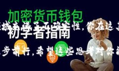 加密货币投资成本到底怎么算？别再被忽悠了！