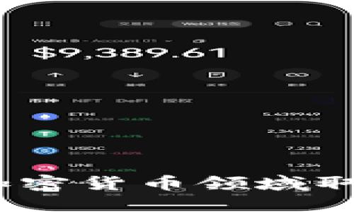 突破传统：如何在加密货币领域取得成功的关键因素
