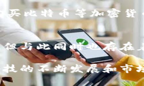 加密货币业务涉及多个领域和活动，其复杂性和多样性使其在现代金融生态系统中占据了重要位置。以下是加密货币业务的几个主要组成部分：

1. 加密货币交易平台
加密货币交易平台是用户买卖各种加密货币的市场。这些平台可以是集中式的，如币安（Binance）和火币网（Huobi），也可以是去中心化的，如以太坊（Ethereum）上的去中心化交易所（DEX）Uniswap。这些平台提供了用户友好的界面，允许用户以法币或其他加密货币进行交易。

2. 钱包服务
加密货币钱包是用户存储、接收和发送加密货币的工具。可以分为热钱包和冷钱包。热钱包是在线服务，方便用户随时访问其资金，而冷钱包则是离线存储，更为安全。不同的钱包功能和安全性各异，用户可以根据自己的需求选择合适的钱包。

3. 矿业
矿业是加密货币系统中至关重要的部分，它涉及使用计算机解决复杂的数学问题来验证交易并将其添加到区块链中。在比特币等用工作量证明（PoW）机制的加密货币中，矿工通过计算提供的算力获得区块奖励，随着加密货币的普及，矿业的规模和难度急剧上升。

4. 投资与交易策略
随着加密货币市场的增长，越来越多的投资者开始关注这类资产的投资机会。交易策略从短期的日内交易到长期的持有投资不一而足，投资者可以通过学习市场的波动、技术分析等方法，提高投资决策的质量。

5. 去中心化金融（DeFi）
去中心化金融（DeFi）是利用加密货币和区块链技术重新构建传统金融服务的一种形态，允许用户直接在区块链上进行借贷、交易、保险等活动，而无需依赖传统金融机构。DeFi的兴起使得融资渠道更加多样化，也有效降低了交易成本和门槛。

6. 非同质化代币（NFT）
NFT是近年来备受关注的新兴资产类别，代表独特的数字资产，通常用于艺术作品、游戏内物品等领域的买卖。NFT通过特殊的智能合约在区块链上代表所有权，打破了传统艺术市场的界限，为艺术家和内容创作者提供了新的盈利渠道。

7. 监管与合规
随着加密货币的普及，各国政府和监管机构开始逐渐意识到这一市场的风险和隐患，提出了一系列法规与合规要求。这些政策旨在保护投资者，打击洗钱和其他非法活动，同时也可能影响市场的透明度和公平性。了解并适应这些变化对企业和投资者而言都是一项挑战。

8. 教育与社区建设
加密货币生态系统的发展离不开教育和社区的支持。许多组织和项目启动了教育活动，为用户提供关于加密货币和区块链的知识普及。这种社区驱动的教育不仅能促进技术的普及，也能增加信任感，推动更多的人参与到加密货币的世界中。

9. 企业采纳与商业应用
越来越多的企业开始接受加密货币作为支付方式，甚至将其作为资产负债表上的一部分。诸如特斯拉和微策略等公司已经开始购买比特币等加密货币，显示出对数字货币未来发展的信心。这一趋势推动了商业模式的创新，并开始改变传统行业。

10. 社会影响与伦理考量
加密货币不仅是金融工具，它在社会上也引发了许多讨论。例如，加密货币的去中心化特性被视为对抗传统金融体系的潜在工具，但与此同时也存在着可能被滥用的风险，诸如资助非法活动等。因此，在追求技术进步的同时，更需重视伦理和社会责任。

综上所述，加密货币业务的组成部分繁多且相互关联。每一部分都是整个生态系统的重要组成，推动了技术与商业的创新。随着科技的不断发展和市场的演变，我们有理由相信，加密货币将继续在未来的金融世界中占据重要地位。