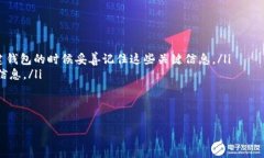   比特派：电脑上下载与安装的终极指南！ /  g