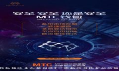 比特派钱包转账多久能到账？一次挑战传统金融