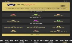 未来投资的隐秘钥匙：LSK加密货币的机遇与挑战