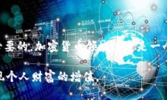   解锁TLBC加密货币的奥秘：是机会还是陷阱？