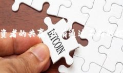 在风暴中崛起：CAC加密数字货币如何颠覆传统金