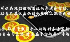jiaoti如何轻松注销B特派钱包？别让烦恼拖累你的