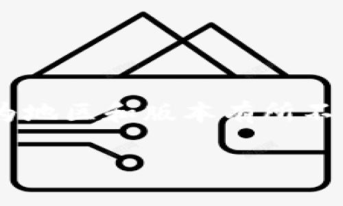 B特派钱包（B Wallet）是一个为用户提供加密资产管理和交易服务的钱包应用程序。虽然具体的上线年份可能因为地区和版本有所不同，但大致可追溯到2018年。随着加密货币市场的发展，B特派钱包也逐渐演变和更新，以满足用户不断变化的需求。

如果你想了解更多关于B特派钱包的功能、使用方法及安全性等方面的信息，请告诉我。