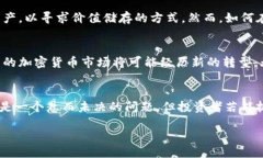 聚合加密货币的未来：繁荣还是崩溃？你准备好