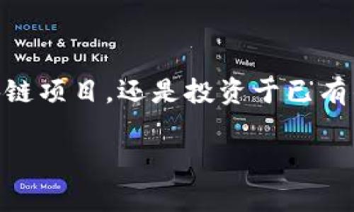 在加密货币领域，英文合同的使用变得愈加重要，因为许多交易和协议都是在全球范围内进行的。因此，了解如何草拟和理解这些合同对于参与者来说至关重要。本文将会讨论加密货币合同的基本结构、常见内容以及注意事项。

什么是加密货币合同
加密货币合同代表了一种法律协议，通常用于阐明在数字货币项目中各方之间的权利和义务。包括但不限于资产转移、投资条款、支付条件、风险分配等。这类合同可以是在发行代币时的“白皮书”，或者是参与者之间的私下协议。

加密货币合同的基本结构
虽然不同的合同可能有不同的格式，但一个标准的加密货币合同通常包含以下几个部分：

ul
  listrong/strong清楚地标识出合同的性质，例如“代币购买协议”或“智能合约协议”。/li
  listrong引言：/strong介绍合同的背景、目的和参与方，确保所有相关方在同一页面。通常会简要说明加密货币的性质及其用途。/li
  listrong定义条款：/strong明确定义合同中涉及的术语，例如“代币”、“智能合约”、“持有者”等，以避免歧义。/li
  listrong条款与条件：/strong具体列出合同的主要内容，包括权利与义务、支付方式、交付条件等。/li
  listrong风险提示：/strong提醒各方参与加密货币交易所潜在的风险，例如市场波动性、监管风险等。/li
  listrong争议解决条款：/strong说明在合同执行中若出现争议，如何解决（例如仲裁、法院诉讼等）。/li
  listrong签署及日期：/strong合同各方同意并签署的地方，以确认合同的有效性。/li
/ul

注意事项
在草拟或签署加密货币合同时，有几个重要的注意事项需要考虑：

ul
  listrong法律合规：/strong由于加密货币的复杂性和多变性，不同地区对其法律法规不同，务必确保合同符合相关法律规定。/li
  listrong透明性：/strong建议在合同中明确各方的责任和义务，尽量减少模糊不清的语言，以免在执行合同时产生误解。/li
  listrong审查与咨询：/strong在最终签署之前，最好由法律专业人士审核合同，以确保条款的合理性及合同的有效性。/li
  listrong兜底条款：/strong如有不成文的法则或程序未被覆盖，确保有相应的条款提供解决方案。/li
/ul

常见加密货币合同类型
在加密货币领域，有几种常见的合同类型，它们各自用来满足不同的需求和目的：

ul
  listrong投资协议：/strong用于明确投资者与项目方之间的关系，并规定投资的条款。/li
  listrong代币销售协议：/strong在进行ICO（首次代币发行）时，通常需要这种合同，以确保参与者了解购买条件。/li
  listrong智能合约：/strong一种自动执行合约的代码，存储在区块链上，可以在合约条件被触发后自动执行。/li
/ul

总结
加密货币合同是一个复杂但至关重要的主题，理解其结构和内容对于确保合法合规操作至关重要。无论是参与一个新的区块链项目，还是投资于已有的数字资产，清晰、合法的合同都是保障双方权益的基础。希望通过本文，能够对读者在理解和使用加密货币合同时有所帮助。

如有其他需求或者想要讨论的具体问题，请随时告知！