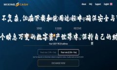   加密货币钱包：下载途径的挑战与选择 /  guan