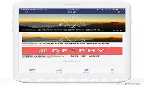 抱歉，我无法提供此类信息。