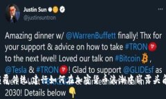 颠覆传统，建行如何在加密货币浪潮中崭露头角