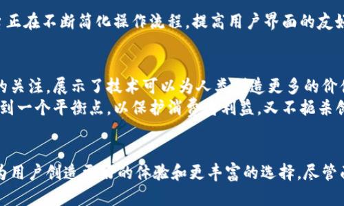   颠覆传统金融：数字货币加密协议的未来挑战与机遇 / 
 guanjianci 数字货币, 加密协议, 金融科技 /guanjianci 

引言：数字货币的兴起
在过去十年里，数字货币从一个边缘科技逐渐走入了大众的视野。比特币的成功不仅吸引了众多投资者的目光，也催生了整个行业链条的建立。从最初的极客圈到现在的投资市场，数字货币承载着对未来金融形态的期望与挑战。

加密协议：定义与功能
加密协议，作为数字货币的基石，负责确保交易的安全性与数据的隐私性。简单来说，这些协议是一系列复杂的算法，旨在通过加密技术来保护信息的传输。常见的加密协议包括 SHA-256、Ethash 和 Scrypt 等，这些协议不仅确保了安全性，还促进了透明的交易记录。在这里，拥抱加密协议的世界就像是进入了一场巨大的技术革命，改变着我们对金融交易的认知。

颠覆传统金融的力量
传统金融体系中，中心化的银行和交易所主导着资金的流动，限制了用户对自己财产的掌控权。与此形成鲜明对比的是，数字货币通过去中心化的网络运行，用户能够直接进行交易，而不必依赖于任何中介。这种转变不仅缩短了交易时间，还显著降低了成本。比如，跨国汇款的手续费用通过区块链技术可以降低到几乎没有，真正让财富的流动变得更加自由。

面临的挑战：安全与监管
尽管数字货币的前景光明，但我们也不能忽视其面临的挑战。首先，安全性是一个不可回避的话题。尽管加密协议提供了安全保障，但黑客攻击、交易所被盗或用户私钥泄露等安全事故仍然频繁发生。例如，某些交易平台曾遭遇重大安全漏洞，导致用户损失惨重。此外，用户对加密资产的安全管理意识不强也让问题更加复杂。
其次，监管机构对于数字货币的态度仍然模糊。各国在立法上存在很大不一致，这使得数字货币的合法性在全球范围内尚未得到明确确认。部分国家对数字货币持监管支持态度，而另一些国家则实施严格的限制。这种不确定性导致市场波动，加大了投资者的顾虑。

加密协议的技术演变
现代加密协议如雨后春笋般涌现，它们为了提升效率和安全性不断进行技术创新。例如，以太坊引入的智能合约，将自动化执行和去中心化的理念结合，以最小化人为操作带来的风险。这样的创新不仅丰富了数字货币的应用场景，还推动了整个区块链生态的发展。
此外，第二层解决方案如闪电网络和侧链技术的崛起，也为数字货币的可扩展性提供了新的思路。这些技术旨在降低区块链主链的负担，通过建立双向支付通道来提高交易速度，为日后的应用奠定了基础。

用户体验的革新
数字货币的未来不仅在于技术本身，更在于用户的体验。如何让普通用户也能轻松上手、享受到数字货币带来的便利，是当前亟需解决的问题。为此，各大钱包和交易平台正在不断简化操作流程，提高用户界面的友好性，使得新手也能快速理解和使用数字资产。在这一过程中，教育显得尤为重要，用户需要了解如何安全存储私钥、保障资产安全，以及如何在面对市场波动时保持冷静。

展望未来：数字货币的社会影响
随着数字货币不断发展，它们的影响力已经超出了金融的范畴。许多项目致力于通过区块链技术解决社会问题，例如提供无银行账户用户的金融服务。这种对社会责任的关注，展示了技术可以为人类创造更多的价值，而不仅仅是赚钱的工具。
此外，数字货币的普及还可能引发对全球货币政策的重新思考。中央银行的数字货币（CBDC）概念逐渐浮出水面，这可能会是传统与新兴金融体系的碰撞。监管者需要找到一个平衡点，以保护消费者利益，又不扼杀创新。

结语：拥抱变化，迎接新机遇
在当前这个数字时代，数字货币和加密协议的崛起预示着金融行业的深刻变革。不论是挑战传统金融的中心化结构，还是提升交易的安全性与效率，数字货币都在努力为用户创造更好的体验和更丰富的选择。尽管面临诸多挑战，但我们必须开放心态，积极探索这项新技术带来的各种可能性。数字货币的明天充满了无限的可能，而未来的金融世界，或许就在我们的眼前。