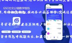 比特派钱包（Bitpie Wallet）是一款多链数字货币钱