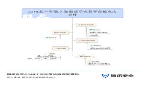 Bitpie钱包是一款面向加密货币用户的数字资产管理工具，允许用户安全地存储、发送和接收多种加密货币。作为一个综合性的数字钱包，Bitpie支持多种主流的加密货币，比如比特币、以太坊、莱特币等，并且提供了简便的用户界面，使新手用户也能够轻松上手。

### Bitpie钱包的特点

首先，Bitpie钱包的安全性得到了许多用户的认可。它采用了多重签名技术和私钥加密方式，以保障用户的资产安全。此外，钱包中的私钥是由用户自己掌握，而不是存储在中心化的服务器上，这降低了被黑客攻击的风险。

其次，Bitpie钱包旨在提升用户的操作便捷性。它提供了简单直观的界面，用户可以通过几步骤便完成加密货币的转账与交易，即便是对于初次接触加密货币的用户也不会感到困惑。

### 如何使用Bitpie钱包

使用Bitpie钱包的第一步是下载并安装应用程序。无论是安卓还是iOS用户，均可在各自的应用商店中找到并下载Bitpie钱包。

安装完成后，用户需要创建一个新的钱包账户。在创建过程中，系统会生成一个恢复助记词，用户需谨慎保存这一信息，因为它是恢复钱包的重要凭证。如果未妥善保存，可能会导致资产无法恢复。

完成账户创建后，用户可以往钱包中充值，通常通过转账的方式将其他钱包中的加密货币转入Bitpie钱包。在充值完成后，用户便可以随时查看余额、发送或接收加密货币了。

### Bitpie钱包的优势

Bitpie钱包的最大优势在于它的多功能和实用性。它不仅支持多种不同的加密货币，还提供了与不同区块链之间的互通。这使得用户无需频繁切换不同的钱包，便可在一个平台上管理各种资产。

此外，Bitpie钱包还具备去中心化的特点，用户的资金始终掌握在自己手中，这是许多加密货币用户所追求的安全水平。

### 为何选择Bitpie钱包

选择Bitpie钱包的原因多种多样。首先是它的安全性能，用户的资产有保障，防止黑客攻击。其次是它的用户体验，帮助用户轻松实现数字资产的管理。

此外，Bitpie团队一直保持对市场的关注和对技术的发展，持续更新和钱包的功能，确保用户能够享受到最前沿的数字货币服务。

### 总结

总的来说，Bitpie钱包是一款兼具安全性和易用性的数字资产管理工具，适合各种层次的用户，从初学者到专业的加密货币交易者都能从中获得良好的体验。如果你正在寻找一款既安全又方便的数字钱包，Bitpie钱包将是一个值得考虑的选择。

如果您有其他关于Bitpie钱包的问题或需要更深入的了解，欢迎继续提问！
