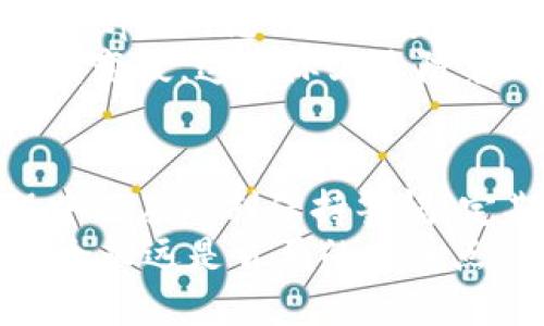   Bitpie是否会风控？深度分析与解答 / 
 guanjianci 比特币，钱包安全，风控 /guanjianci 

引言：对数字资产安全的关注
在数字货币的世界中，安全性始终是一个值得关注的话题。随着越来越多的人们开始使用数字钱包进行交易和资产存储，风控机制的重要性愈发凸显。Bitpie作为一款知名的数字货币钱包，许多用户质疑其在风控方面的能力与效率。这篇文章将从多个角度探讨Bitpie是否会进行风控，以及其在安全措施上的具体做法。

比特币与钱包的安全隐患
数字货币本身具有的去中心化特性使得其在运营中相对自由，但同时也带来了不少安全隐患。从黑客攻击到用户私钥泄露，数字货币的交易本质使得每一个环节都存在潜在风险。在这样的环境下，保障用户资产安全的措施显得尤为重要。
用户在选择使用某个数字钱包时，安全属性往往是其最为关注的因素之一。到底哪些因素可以影响钱包的安全性呢？今天我们就来一起探讨。

Bitpie钱包的基本信息
Bitpie是一款支持多种数字货币托管与交易的钱包，主要以其用户友好的界面和安全特性受到用户欢迎。Bitpie钱包不仅允许用户进行比特币、以太坊等主流币种的存储，还提供了多重签名、私钥本地存储等多种安全策略。
在使用Bitpie之前，用户应该了解其风控体系和安全措施，以确保自己的资金安全。风控不仅仅是交易中的风险控制，更涉及到用户信息的保护、资产的安全等多个方面。

Bitpie的风控机制与安全策略
那么，Bitpie到底会进行风控吗？首先，Bitpie确实有一套比较完善的风控机制。通过以下几个方面，Bitpie确保用户的资产安全：

h41. 双重认证/h4
为了提升账户安全，Bitpie实施了双重认证（2FA）措施。在用户进行任何敏感操作，比如提现或转账时，都需要通过手机验证。这一措施大大增加了黑客入侵的难度。

h42. 私钥离线存储/h4
Bitpie采取将用户私钥离线存储的方式，减少了因网络攻击导致的私钥泄露的风险。用户的私钥不被存储在云端，而是在本地设备中生成并保管，这样即便钱包的服务器遭到攻击，也不能直接获取用户的资产。

h43. 模拟风控与实时监控/h4
Bitpie的风控团队会实时监控每一笔交易，识别异常交易行为。如果发现可疑交易，平台会采取措施进行冻结，保护用户的资金安全。

h44. 加密技术的应用/h4
Bitpie在用户数据的加密传输上也采取了严格的措施，所有数据传输都通过先进的加密技术进行保护，避免数据被窃取。此外，用户的交易历史同样采用了加密记录，以防止信息泄露。

用户对Bitpie风控的反馈
通过对比特币及其他数字货币钱包的用户反馈，Bitpie的安全性须仰赖用户的真实体验。许多用户表示，得益于其严格的风控措施，使得他们在使用Bitpie时感到更为安心。
当然，也有部分用户对Bitpie的风控政策表示疑虑，特别在提款速度与限制方面。有用户称，在进行大额提款时，系统会进行额外的审核，导致提款速度变慢。这实际上是防范风险的一种表现，不过其中也可能造成一些不便。

总结：Bitpie的风控能力
总体来说，Bitpie在风控方面是相对可靠的。其通过多重安全措施，确实可以有效降低用户资产的风险，保障用户的交易安全。此外，用户在使用过程中也应时刻保持警惕，定期更换密码，同时开启双重认证，这样才能在最大程度上保障自己的数字资产安全。
最后，在选择数字钱包这条道路上，用户应仔细考量，不仅要关注钱包的风控能力，还需了解其背后的安全机制。对于数字货币这一新兴行业而言，安全永远是首要的关注点。