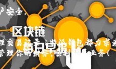    在b特派钱包中设置收款：轻松管理你的财务挑