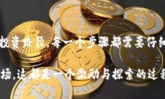   如何将比特派转换为USDC，打破传统金融的桎梏