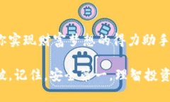   如何在安卓手机上安全使用比特派？ /  guanjia