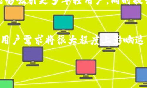 截至我最后的更新时间（2023年10月），VK（VKontakte）是一款广泛使用的社交网络平台，其发展和功能不断演变。相比于美国的Facebook，VK在俄罗斯及其他部分欧洲国家中也拥有庞大的用户群体。关于VK是否使用加密货币，这一情况可以从多个角度来探讨。

VK与加密货币的关系
在近年来，加密货币在全球范围内引起了人们的高度关注，尤其是在金融科技领域。VK作为社交平台，其用户群体对于金融创新的需求也是与日俱增。一些社交媒体平台开始探索整合加密货币的可能性，以满足用户在数字交易和在线支付方面的需求。

现阶段VK的支付选项
VK并没有直接支持加密货币作为支付手段。不过，用户可以通过平台内的多种方式进行虚拟产品和服务的购买，例如使用传统的银行转账、信用卡或电子钱包。此外，VK也在试图提升其经济生态，使得用户能够更方便地进行内容付费和消费。

加密货币的潜在应用
尽管目前VK尚未引入加密货币支付，但这并不意味着它未来不会采取这样的措施。随着市场对加密货币的接受度逐渐提高，VK可能会考虑利用区块链技术来增强其平台的安全性和交易透明度。例如，社交平台可以通过基于加密技术的奖励系统，鼓励用户创造和分享内容，这种方式在一些数字货币项目中已经得到应用。

俄罗斯的加密货币环境
俄罗斯的加密货币法规尚处于不断演变中，国家因其对加密货币的态度而获得了很多关注。尽管存在一些限制，但越来越多的企业在探索如何使用加密货币进行交易。因此，VK在未来也许会考虑将其平台与加密货币整合，以适应用户的需求和市场的发展。

用户反馈与愿望
VK的用户群体在支付方式方面显然对新技术持开放态度。许多人在社交平台上表达过希望能够使用加密货币进行交易和支付的愿望。社交网站可通过调查和反馈机制，进一步了解用户的需求，从而决定是否整合新的支付选项。

展望未来
对于VK来说，整合加密货币可能提供新的增长点和商业机会。通过开展与加密货币相关的创新服务，例如NFT市场或通过加密资产奖励用户，VK能够吸引更多年轻用户，同时提升平台的活跃度和盈利能力。尽管目前尚无直接证据表明VK会立刻转向加密货币，但随着市场的变化，其适应能力和前瞻性仍将是关键。

结语
VK与加密货币之间的关系目前相对疏远，但展望未来，社交平台可能会通过适应市场趋势，加强与加密货币的联系。然而，不同国家的监管政策和用户需求将很大程度上影响这一决策。无论如何，加密货币的迅猛发展势必会引起社交平台的关注和思考，以确保不落后于时代。

虽然VK目前没有使用加密货币，但其未来可能性仍然引起了广泛讨论。我们将拭目以待，看看VK会如何回应这一金融技术的潮流。