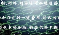 特派是一家中国的创新型外卖配送服务平台，主