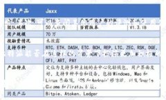   比特派是否沦为黑钱的温床？揭秘背后的真相