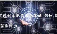 在讨论加密货币的总量时，＂主流加密货币＂通