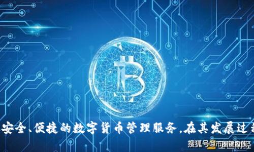 比特派钱包（Bitpie Wallet）成立于2016年。作为一款多链数字资产钱包，比特派致力于为用户提供安全、便捷的数字货币管理服务。在其发展过程中，比特派钱包逐渐扩展了支持的币种和功能，成为许多用户进行数字资产交易和管理的热门选择。