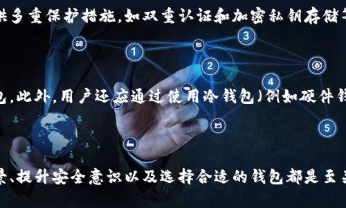 关于中国是否允许加密货币钱包的问题，实际上涉及多个层面的法律和政策，以下是对此问题的分析。

### 中国对加密货币的立场

中国对加密货币的态度可以说是复杂的。2017年，中国政府开始实施更为严格的加密货币监管措施，禁止首次代币发行（ICO），并关闭了许多加密货币交易所。尽管如此，加密货币在中国仍然受到一定程度的关注与研究，尤其是在区块链技术的发展上。

### 加密货币钱包的合法性

加密货币钱包是一种数字工具，用户可以用它来存储、管理和交易数字货币。虽然中国政府禁止了许多与加密货币交易相关的活动，但个人仍然可以拥有和使用加密货币钱包。然而，使用这些钱包来进行交易或投资加密货币可能会面临法律风险。在实际操作中，使用加密钱包的中国居民可能会因为相关法律法规而感到不安。

### 监管的灰色地带

加密货币钱包的使用在中国法律上处于一种灰色地带。虽然政府并没有直接禁止私人用户拥有加密货币钱包，但由于加密货币交易被限制，这也意味着许多使用这些钱包的活动是不被税收或其他法律保护的。因此，在此背景下，用户在使用加密货币钱包时需要十分谨慎，确保自身不违反相关法律。

### 政策变化的可能性

中国的政策是动态和可变的。随着全球加密货币市场的发展和技术的进步，未来中国的政策也可能面临调整。越来越多的国家在考虑如何监管加密货币及其相关技术，中国也可能不得不对其政策进行重新评估。这其中可能会涉及到是否允许更加开放的加密货币钱包使用或者在某些特定情况下放宽限制。

### 用户的选择

对于普通用户而言，尽管中国的环境相对严格，但仍然有一些可行的选择。用户可以寻找到一些更为安全的加密货币钱包，通常这些钱包提供多重保护措施，如双重认证和加密私钥存储等。他们也可以通过学习和研究，提升自身的安全意识。同时，用户还可以关注政策变化，及时调整自己的投资策略。

### 技术与安全

随着科技的进步，数字货币钱包的安全性得到了显著提升。用户应当着重关注钱包的安全特性，选择那些受信任的、拥有良好用户评价的钱包。此外，用户还应通过使用冷钱包（例如硬件钱包）来保护自己的资产，以防止在线攻击。

### 结论

总而言之，中国对加密货币钱包的态度是复杂的，存在合法性和监管上的限制。对于希望投资或使用数字货币的个人用户来说，了解政策背景、提升安全意识以及选择合适的钱包都是至关重要的。尽管存在不确定性，但随着全球加密货币市场的发展，中国的政策可能会在未来发生变化，因此保持关注也十分关键。