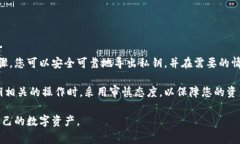 导出B特派（Bixin）钱包的私钥是一个重要的过程