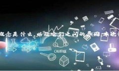 在讨论“B特派”和“B特派Pro”之前，首先我们需