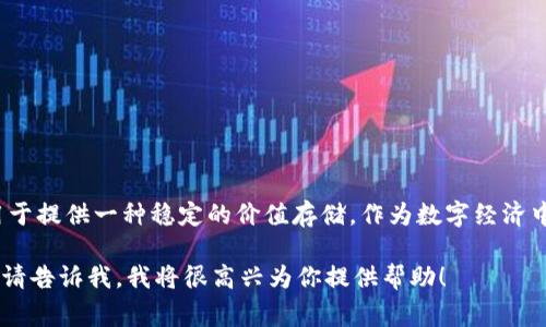 是的，UBA（Universal Basic Asset）是一种加密货币。这种数字资产通常被设计用于提供一种稳定的价值存储，作为数字经济中的交易媒介。UBA的目标是通过区块链技术实现去中心化、透明和安全的金融交易。

如果你对UBA或其他相关加密货币有更详细的问题或者需要了解相关的投资信息，请告诉我，我将很高兴为你提供帮助！