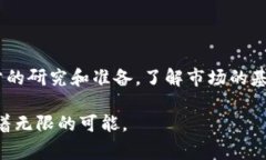 加密货币的相关货币主要是指那些在数字货币市