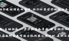 特派找不到转账记录？快来探索这5个秘密解决方