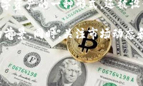 GEC（Global Energy Coin）是一种加密货币，它的主要目的是用于能源领域的应用。GEC致力于通过区块链技术为可再生能源和电力交易提供解决方案。与其他加密货币类似，GEC也使用密码学技术来确保交易的安全性和匿名性。

近年来，随着全球对可再生能源的关注增加，像GEC这样的加密货币开始受到更多的重视。它不仅是数字资产的一种形式，还被设计为推动可持续发展，帮助促进清洁能源的交易和利用。

在选择投资或使用任何加密货币之前，确保对该项目有充分的了解，包括其技术背景、使用场景和市场前景。同时，关注市场动态和法规变化，做出明智的决策。

如需更深入了解GEC或其他加密货币，建议访问相关官方网站或咨询专业人士。