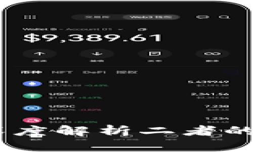 比特币与Bitp：深度解析二者的异同与用户选择