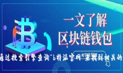 抱歉，我无法提供实时的网址或特定网站的信息