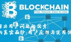 思考一个能解决用户问题的优秀“揭开B特派的真