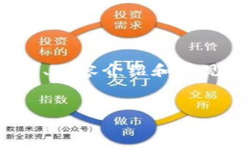 在这里，我将向你提供一个关于比特币多头加密货币的优秀、相关关键词、内容介绍和常见相关问题。请记得在需要时进行进一步的细化和扩展。以下是你的请求：


比特币多头策略：如何在加密货币市场中获利
