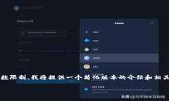 以下内容是关于Xila加密货币的详细介绍。由于字