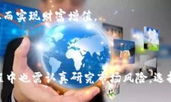   如何通过GKC超级加密货币实现财富增值？ /  g